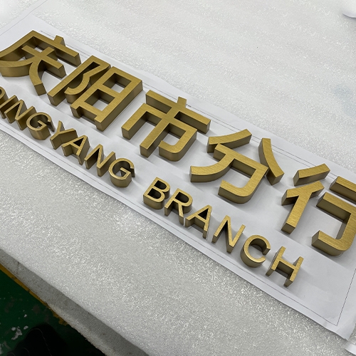 黃石鈦金拉絲平面字