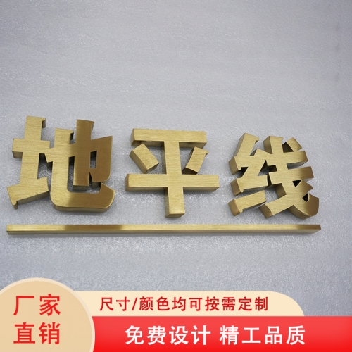 廣州不銹鋼烤漆字 門頭廣告牌 金屬拉絲招牌室外定制